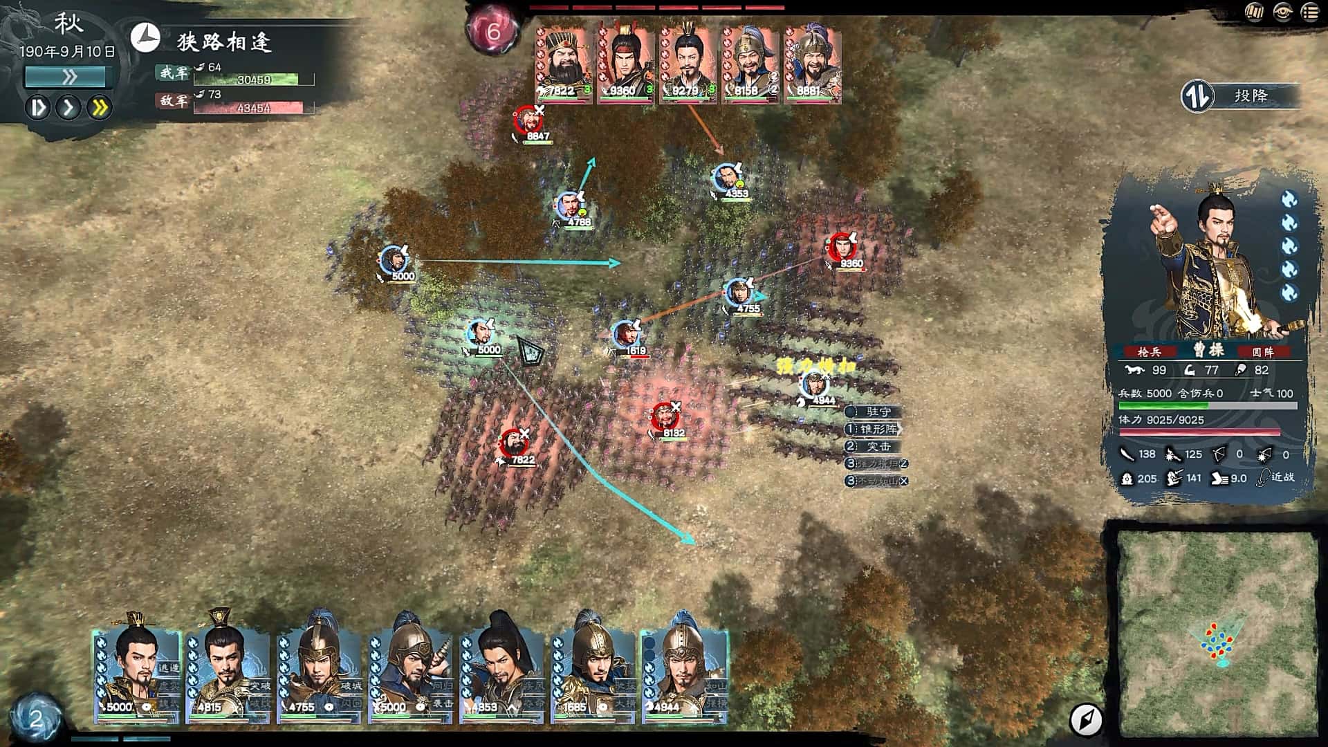 英雄立志传：三国志 豪华中文版